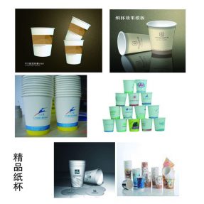 精品纸杯