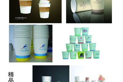 精品纸杯
