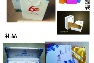 手提袋和礼品盒