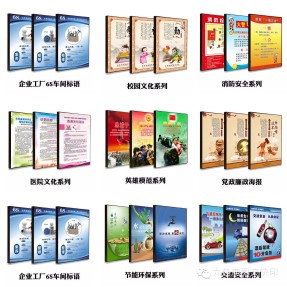 新一代企业文化挂画