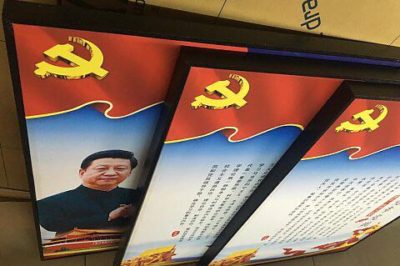 两学一做高档木框画